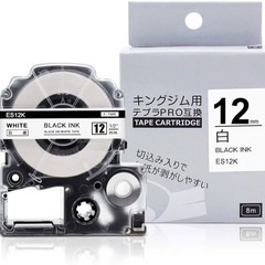 【ネット決済・配送可】【値下げ】【未使用13個】12mm テプラ