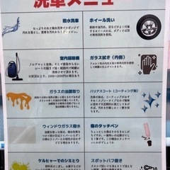 愛知県名古屋市で使える！愛車の手洗い撥水洗車の優待券お譲りします。国産車や輸入車、サイズ問いません！　管理番号　0330 - キャンペーン