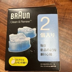 ブラウンチャージシステム専用洗浄液カートリッジ2個入り