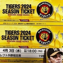 4/3(水) 4月3日 阪神タイガース vs 横浜DeNA  レ...