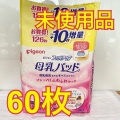 子供用品 ベビー用品 授乳、お食事用品