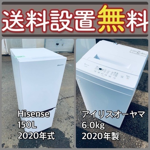 もってけドロボウ価格⭐️送料設置無料❗️冷蔵庫/洗濯機⭐️限界突破価格⭐️2点セット2