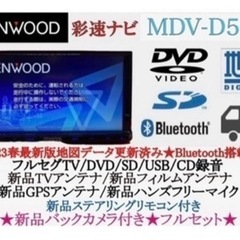 【ネット決済・配送可】KENWOOD上級　2023地図　MDV-...