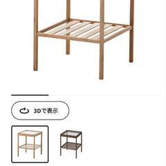 【取引先決定】IKEA イケア サイドテーブル ネスナ 