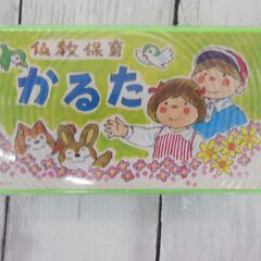 【4/23値下げ】No.333　仏教保育かるた　1970年代　当時現物