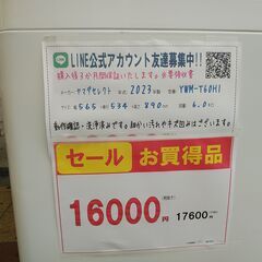 セール！3か月間保証☆配達有り！16000円(税抜き）ヤマダセレクト 6㎏ 全自動 洗濯機 2023年製
