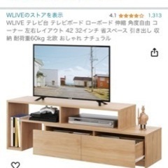 テレビ台