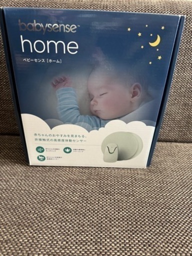 2023年購入 ベビーセンスホーム（Babysense Home）赤ちゃん体動センサー