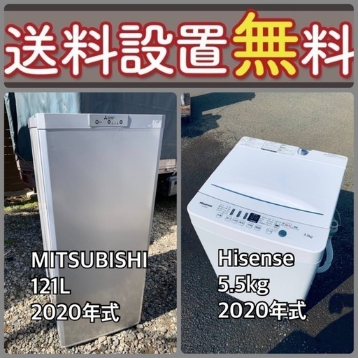 今だけのチャンス‼️驚愕の価格で冷蔵庫\u0026洗濯機セット販売中⭐️送料・設置無料⭐️9