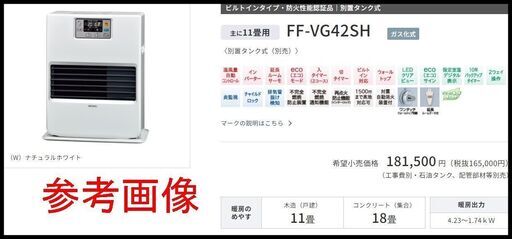 未開封 コロナ FF式石油ストーブ FF-VG42SH CORONA