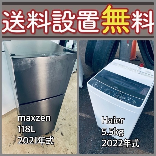 質と価格のベストバランス‼️送料・設置無料⭐️冷蔵庫\u0026洗濯機セットセール⭐️10