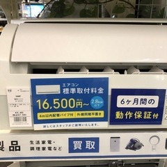 SHARP】エアコン【トレファク上福岡】