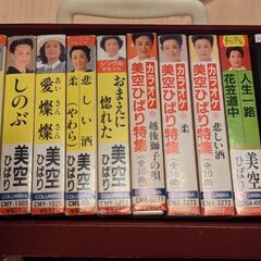 美空ひばりのカラオケテープ 廃盤