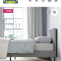 【IKEA】シングルベッドフレーム