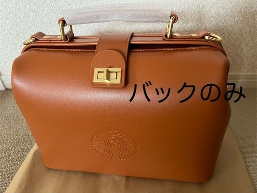 スターバックス　カスタマイズジャーニー
