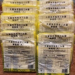 福岡県久留米市指定ゴミ袋