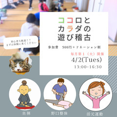 整体を学びたい・整体の技術を習得したい（野口整体）