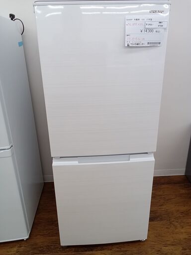 ★ジモティ割あり★ SHARP 冷蔵庫 152L 21年製 動作確認／クリーニング済み MT926
