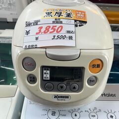 リサイクルショップどりーむ天保山店　No12457　炊飯器　マイ...