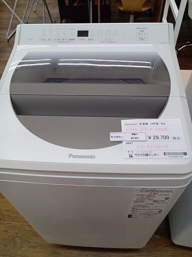 ★ジモティ割あり★ Panasonic 洗濯機 8kg 19年製 動作確認／クリーニング済み MT927