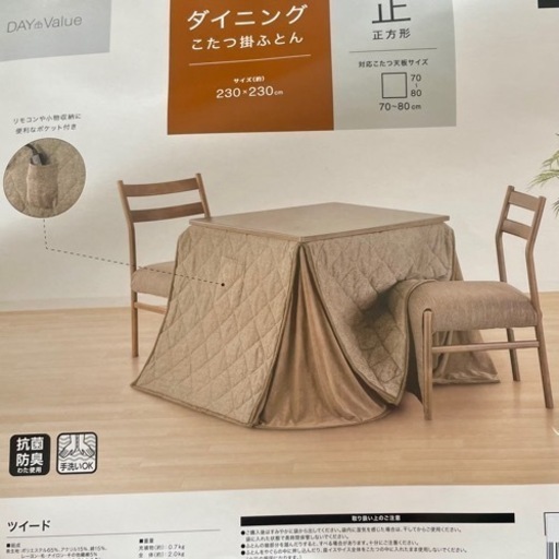 ほぼ新品！値段交渉可！家具 ダイニングセット ダイニングテーブル  