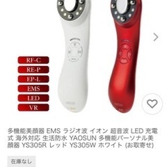 多機能パーソナル　美容器