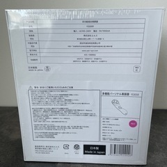 多機能パーソナル　美容器