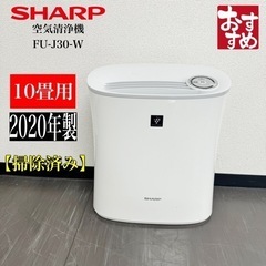 【ネット決済・配送可】🌟 激安‼️20年製SHARP空気掃除機　...