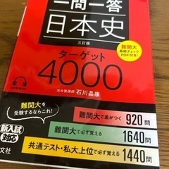 ⚠️本日限定 日本史 3冊セット 参考書