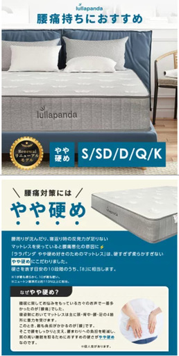 ベッドマットレス lullapanda クイーンサイズ　定価3.7万