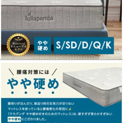 ベッドマットレス lullapanda クイーンサイズ　定価3.7万