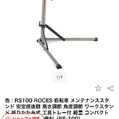 ROCES 自転車 メンテナンススタンド 安定感抜群 高さ調節 ...