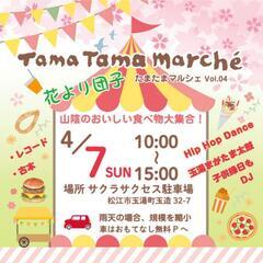 玉湯町でマルシェイベント開催