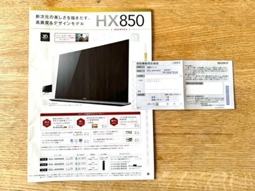 【受付終了】液晶テレビ★SONY  BRAVIA 46インチ★2012年購入品