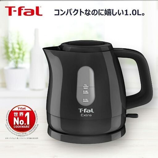 【新品】ティファール 電気ケトル 1.0L 黒 T-faL EXTRA 1.0L