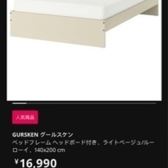 家具 寝具 ベッド