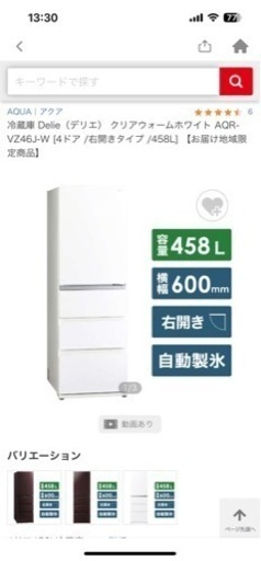 冷蔵庫 458L