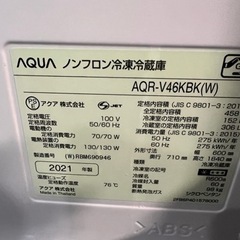 冷蔵庫 458L