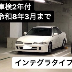【ネット決済】ホンダ インテグラ　DB8 タイプR 車検2年付き...