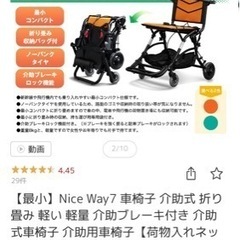 介助型コンパクト車椅子
