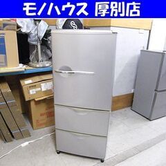 サンヨー 3ドア冷蔵庫 255L 2010年製 SR-261T ...