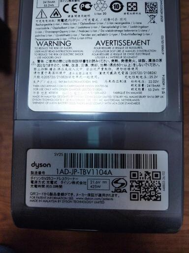 ダイソン ■ダイソン Dyson V8 Origin SV25 RD2