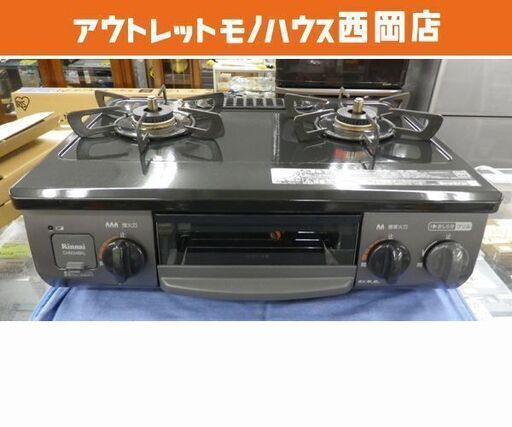 リンナイ LPガス用 ガステーブル 2020年製 CHN34BKL 水無し片面焼きグリル 左強火 ブラック Rinnai　西岡店