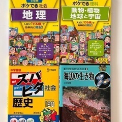 (美品)中学入試でる順　ポケでる社会地理