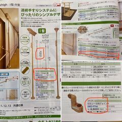 有名メーカー品 突っ張り マツ六 手すり たよレールI型 2100～2800㎜ 2 