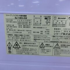 ID 175303　冷蔵庫２ドア　137L　シャープ　２０１８年　SJ-14E5-KW