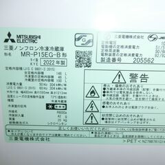 ID 176164　冷蔵庫２ドア　146L　三菱　２０２２年　MR-P15EG-B