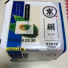 京都タンパクの絹ごし豆腐３個パック