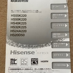 ジャンク品40インチ液晶テレビ　HS40K225