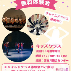 白井市 ダンスサークル 無料体験会 未就学〜小学生